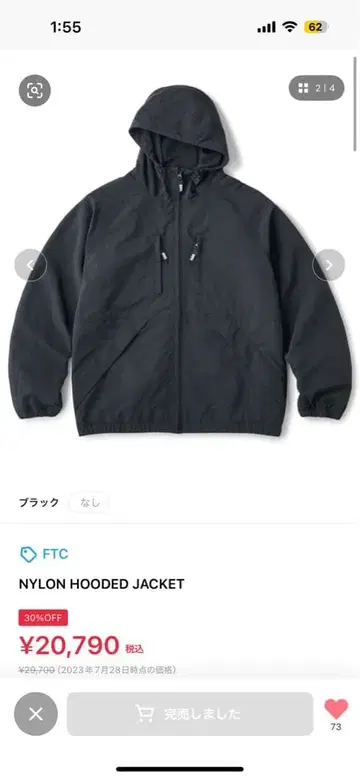 FTC NYLON HOODED JACKET 블랙
