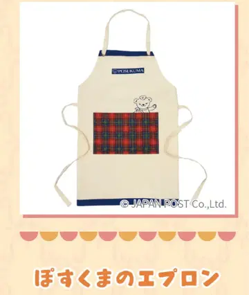 포스곰이 좋아하는 포스곰의 에이프런