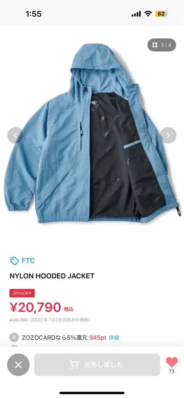 FTC 나일론 후디드 재킷 라이트 블루