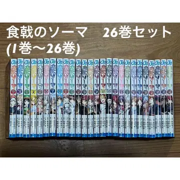 식극의 소마 26권 세트 (1~26권)
