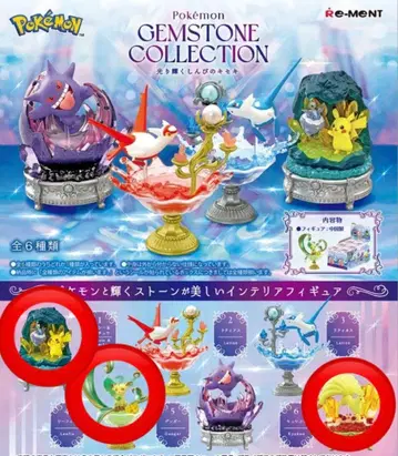 포켓몬 리멘트 빛나는 신비의 기적 젬스톤 컬렉션