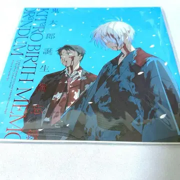 키타로 탄생 비망록 게게게의 수수께끼