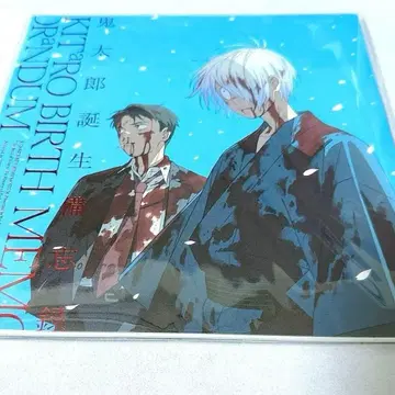 키타로 탄생 비망록 게게게의 수수께끼