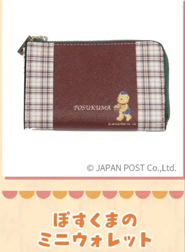 포스곰 미니 지갑