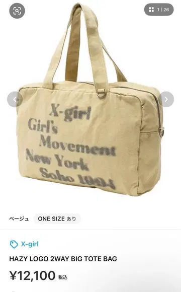 X-girl HAZY LOGO 2WAY BIG TOTE BAG