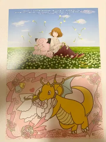 포켓몬 센터 My151 콘테스트 엽서 카이류 피피 세트