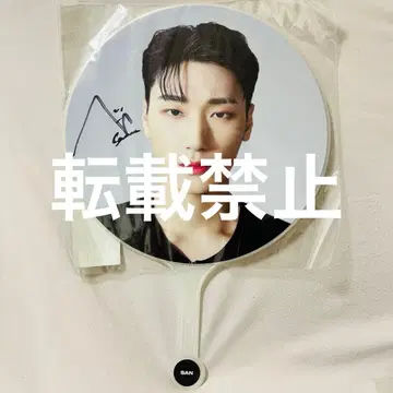 ATEEZ 산 사인 포함 부채