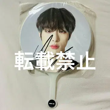 ATEEZ 민기 사인 포함 부채