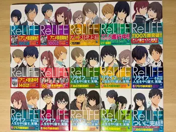ReLIFE 전15권 세트 야요이소 특전 엽서 8매 포함