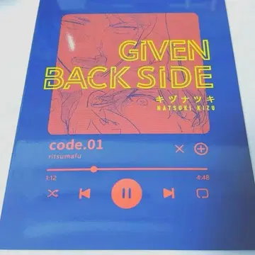기븐 GIVEN BACK SIDE 키즈 나츠키