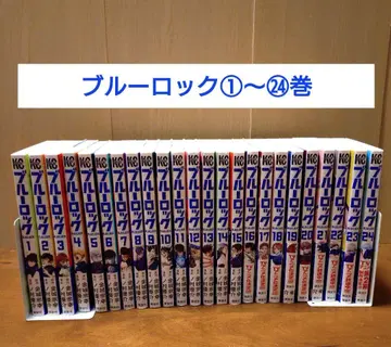 블루 록 1~24권