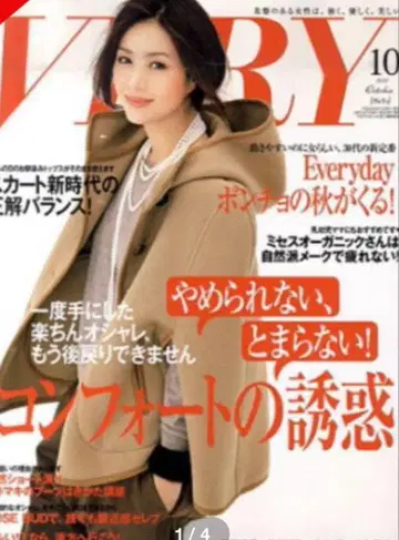 MACKINTOSH 매킨토시 판초 잡지 이가와 하루카