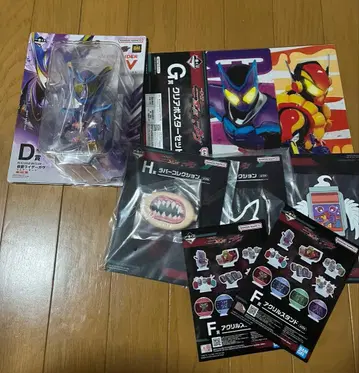 가면라이더 가브 제일복권 D상 마스터 모드