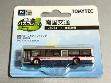 토미텍 버스콜렉션 JB064 남국교통 가고시마 버스컬렉션
