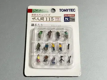 토미텍 지오코레 더 휴먼 115 촬영하는 사람들