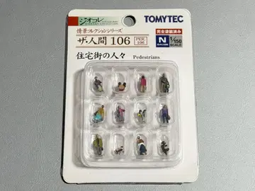 토미텍 지오코레 더 휴먼 106 주택가의 사람들