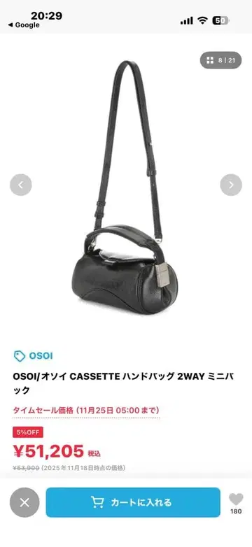 OSOI 카세트 핸드백 2WAY 미니백