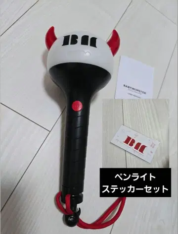 베이비몬스터 응원봉 BABYMONSTER [ 스티커 포함 ]