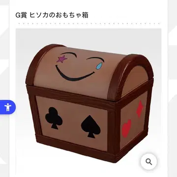 HUNTER x HUNTER 제일복권 G상 히소카의 장난감 상자