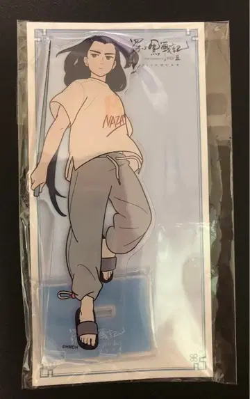 라오헤이 전기 2 아크릴 스탠드