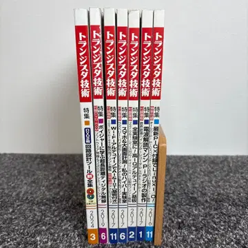 트랜지스터 기술 2024년 3월호 등