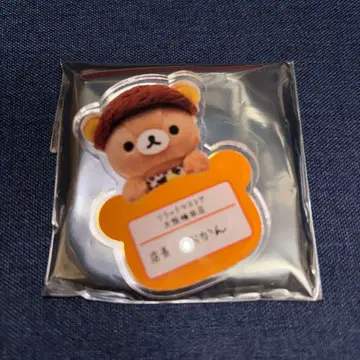 리락쿠마 리락쿠마 스토어 점장 이름 브로치 오칸 오사카 우메다점