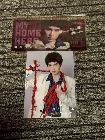 무대 마이 홈 히어로 SS석 혜택