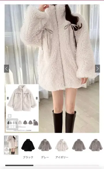 GRL 아이보리 보아 자켓 리본 포함