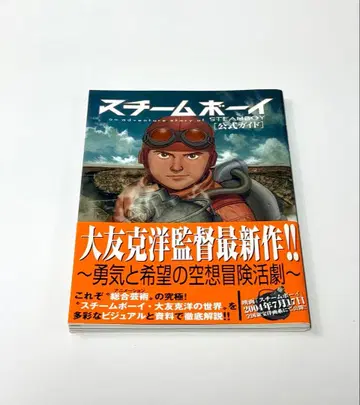 스팀보이 공식 가이드