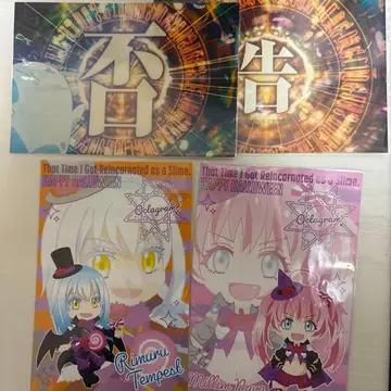 전생했더니 슬라임이었던 건에 대하여 엽서