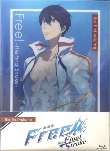 극장판 Free! the Final Stroke 전편