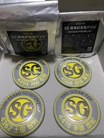 보트 레이스 경정 SG 캔뱃지