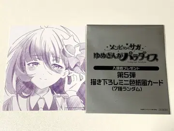 극장판 좀비랜드 사가 입장 혜택 미니 색지풍 카드 야마다 타에