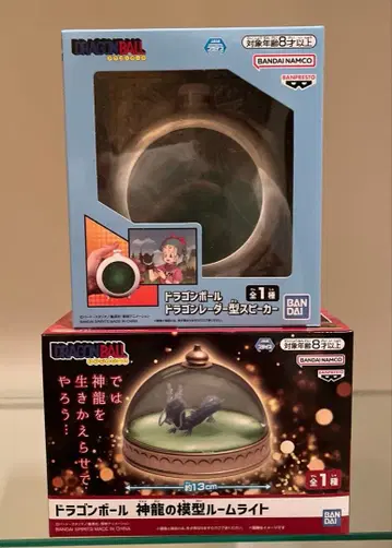 드래곤볼 신룡 모형 룸 라이트 / 드래곤 레이더형 스피커 2