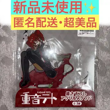 [ 미사용 새상품 ] 카사네 테토 프라이스 그려낸 아크릴 스탠드 흰 옷