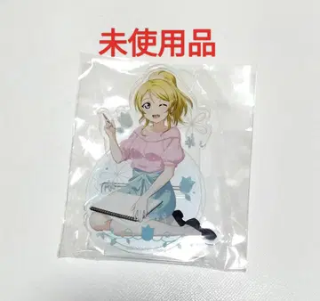 러브 라이브 아야세 에리 아크릴 스탠드 봄의 방문 ver. 미사용품