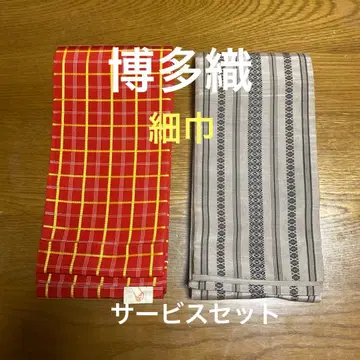 치쿠젠 원조 하카타오리 세세한 천 2개 서비스 세트