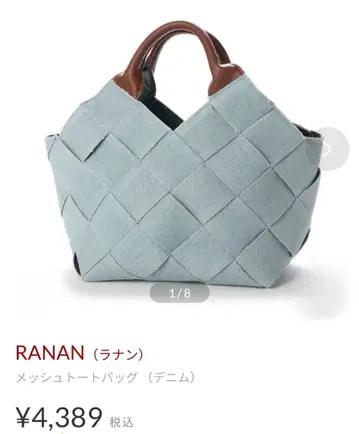 RANAN 메쉬 토트백 (데님)