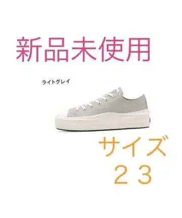 컨버스 올스타 라이트 그레이 사이즈 23 경량 통굽 스니커즈