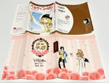 베르사이유의 장미 북커버