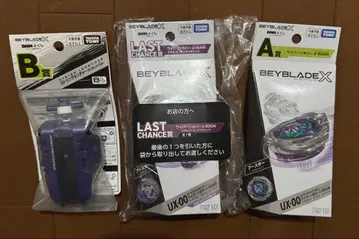 베이블레이드 X 라스트 찬스 A상 DMM 복권 제일복권 라스트 원