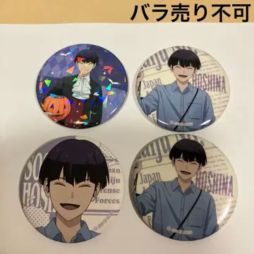 괴수 8호 호시나 소우시로 캔뱃지 4개 아리아케, 할로윈