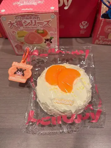 Melijoy 대복 시리즈 오렌지