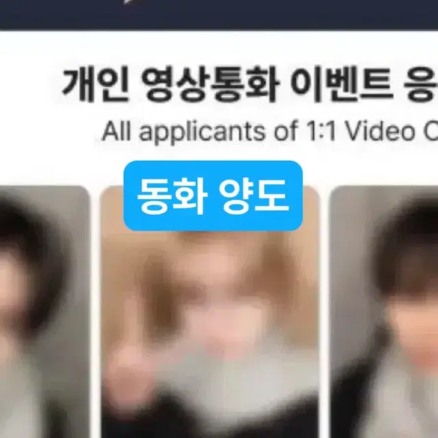 킥플립 메이크스타 미공포 분철 동화 떡코 포카 양도 동계 교복ver앨범