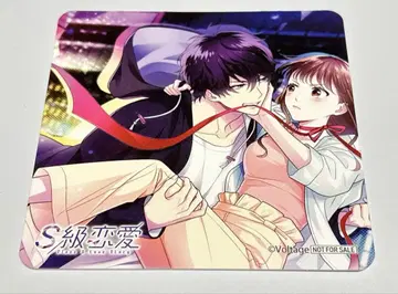 s급 연애 코스터