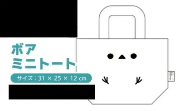 나, 시마연가. 돈키 보아 토트백 백