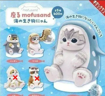 앉아있는 모프 샌드 해양 생물냥 가챠 1