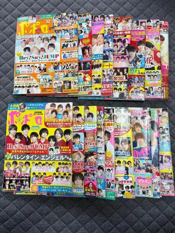 Myojo 12월호 Hey! Say! JUMP King & Prince