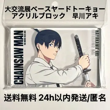 체인소 맨 대교류전 베이스야드 도쿄 아크릴 블록 하야카와 아키