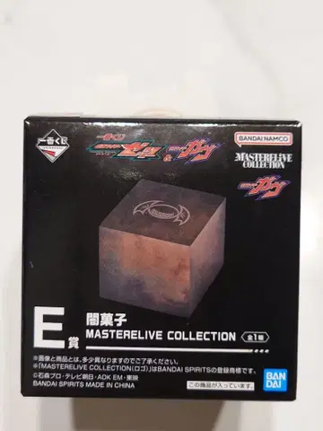 제일복권 가면라이더 젝스&가브 E상 어둠의 과자